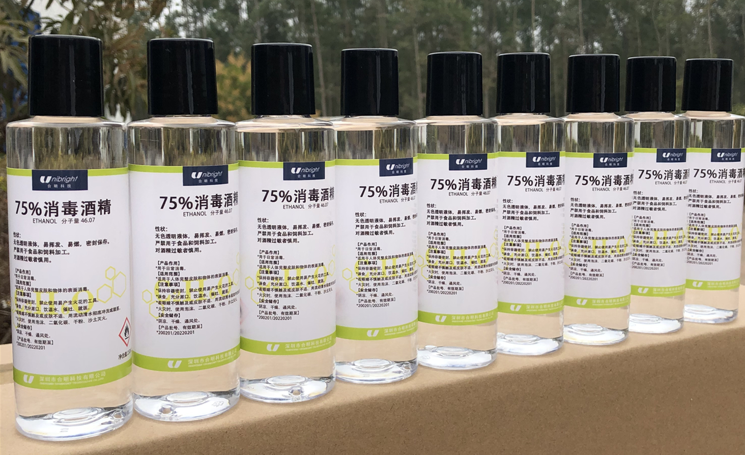 75%消毒酒精合明科技Unibright，微信圖片_20200207102420_副本.jpg
