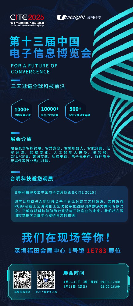 副本_互聯(lián)網(wǎng)峰會(huì)宣傳科技風(fēng)手機(jī)海報(bào)__2025-04-07+15_31_47(1).jpg