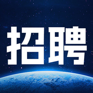 銷售工程師